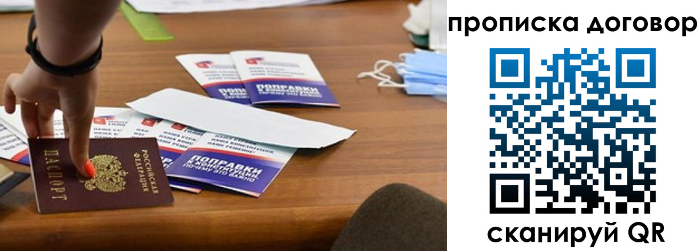 временная регистрация в квартире в Каменск-Уральске