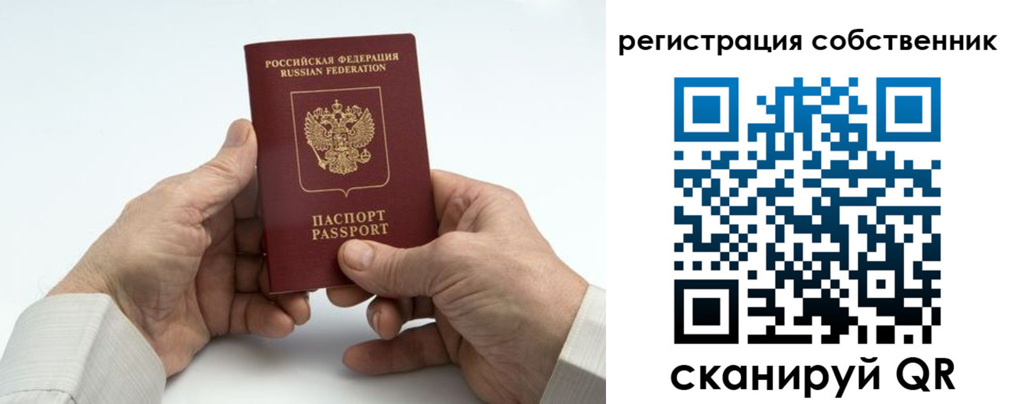 прописка для кредита в Каменск-Уральске