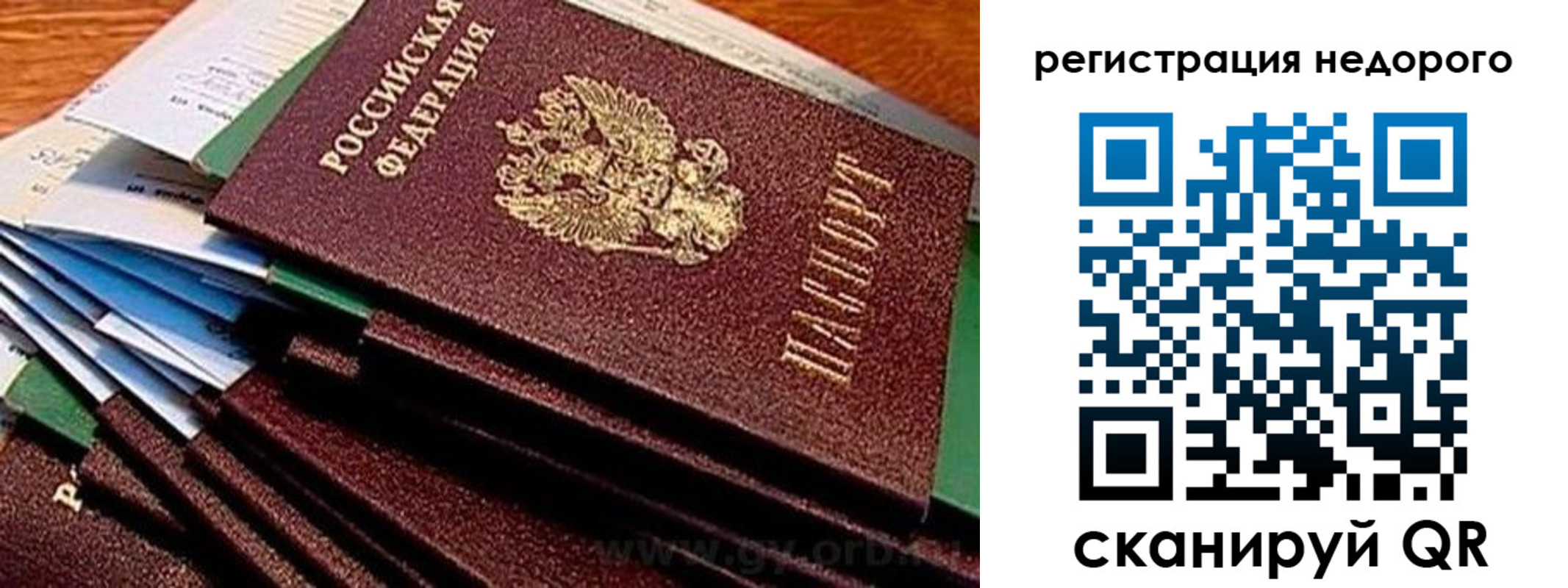 купить прописку в Каменск-Уральске