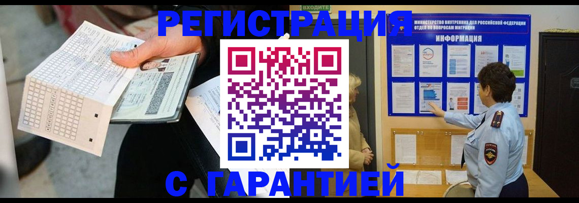 временная прописка в Каменск-Уральске