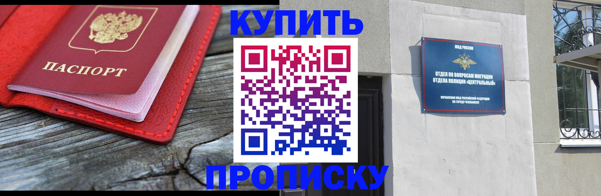 прописка паспорт в Каменск-Уральске