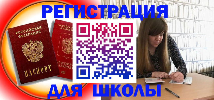 прописка штамп в Каменск-Уральске