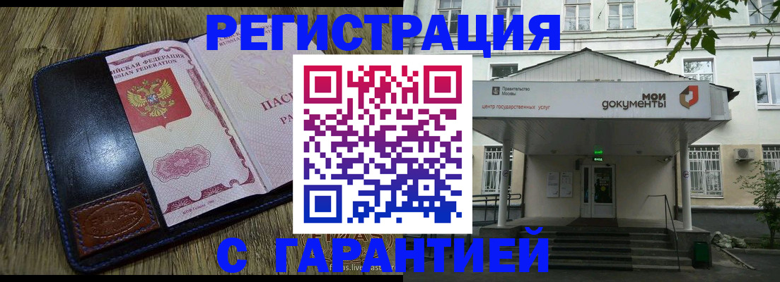 временная регистрация для всех в Каменск-Уральске