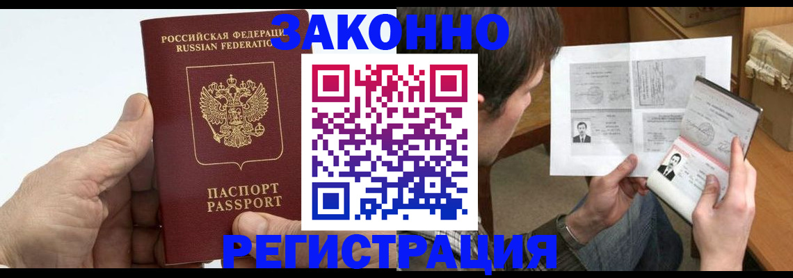 прописка от собственника в Каменск-Уральске