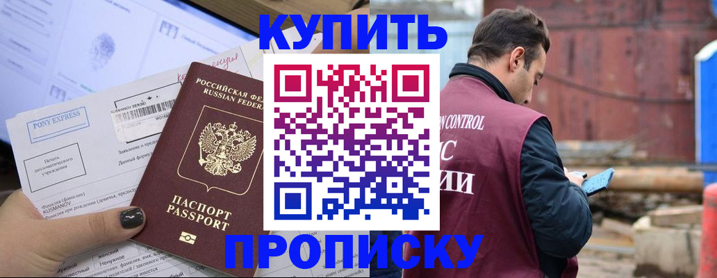 прописка паспорт в Каменск-Уральске