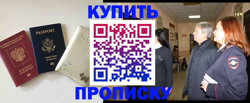 где прописаться в Каменск-Уральске