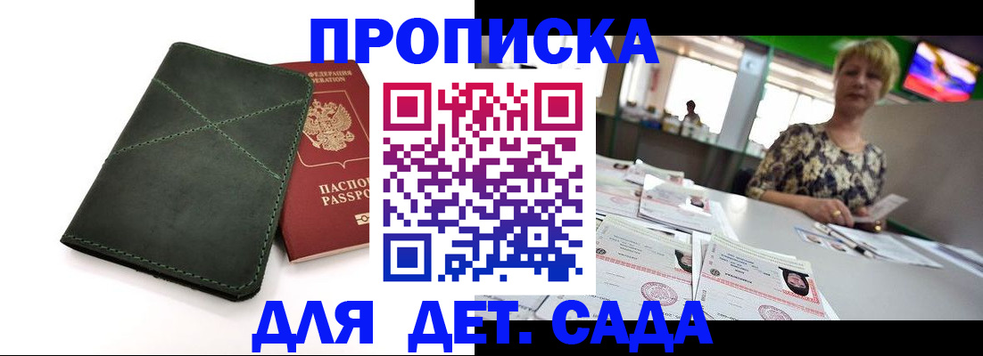 регистрация для школы в Каменск-Уральске