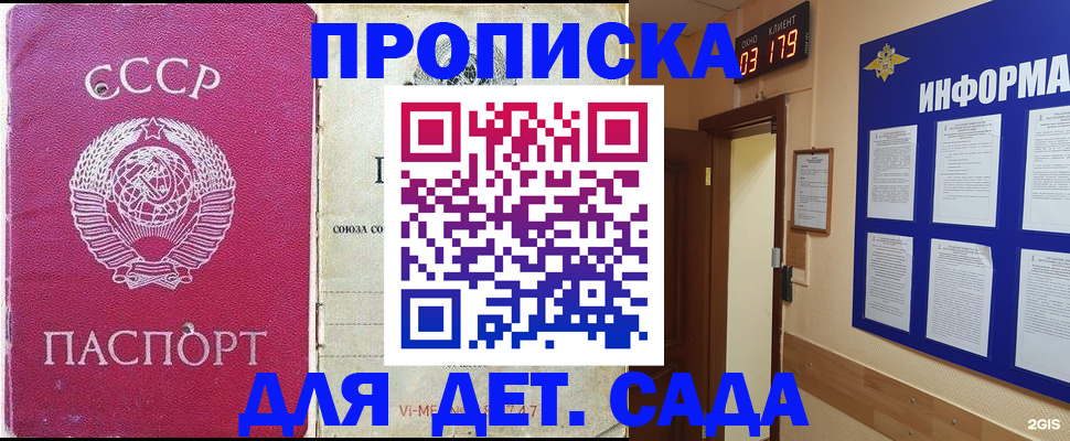 прописка ребенка в Каменск-Уральске