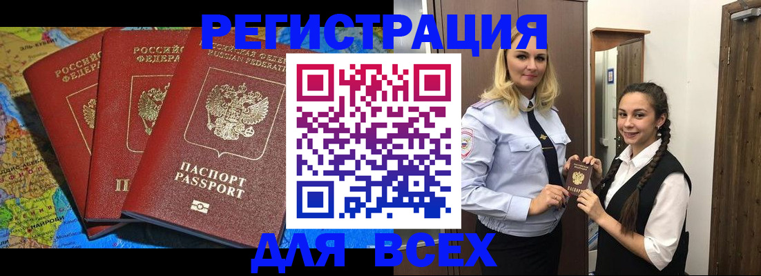 прописка регистрация в Каменск-Уральске
