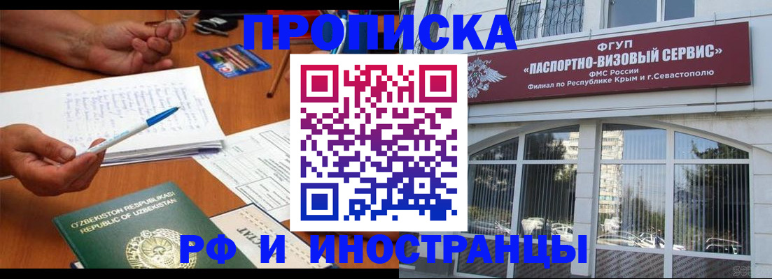 прописка от собственника в Каменск-Уральске