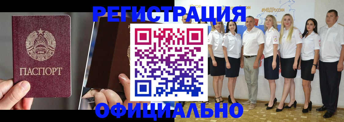 временная регистрация для всех в Каменск-Уральске