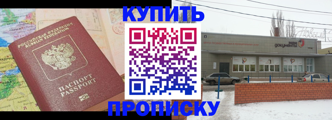 прописка регистрация в Каменск-Уральске