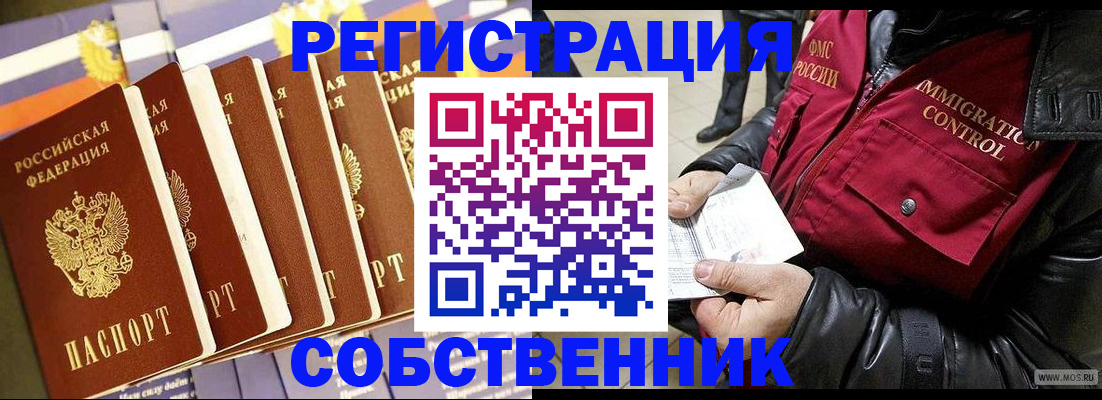 где прописаться в Каменск-Уральске