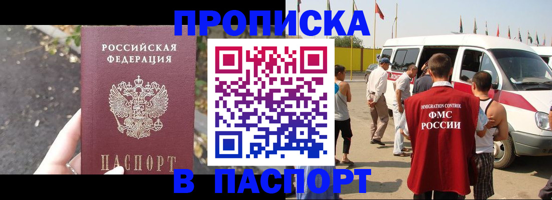 прописка в квартире в Каменск-Уральске